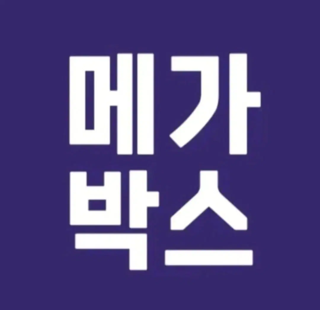 메가박스 영화 예매 (하얼빈, 무파사, 소방관 등)